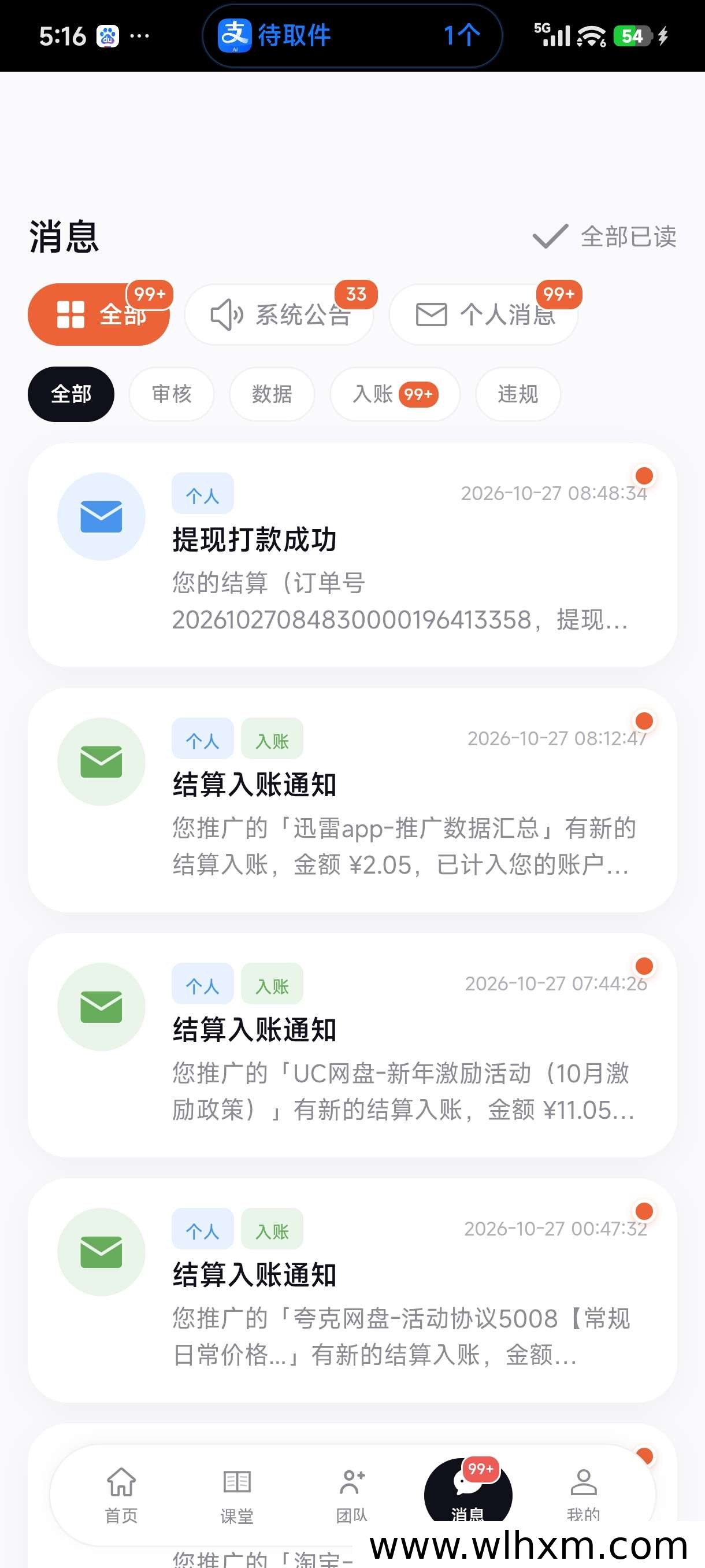 聚小推邀请码获取与拉新任务玩法解析