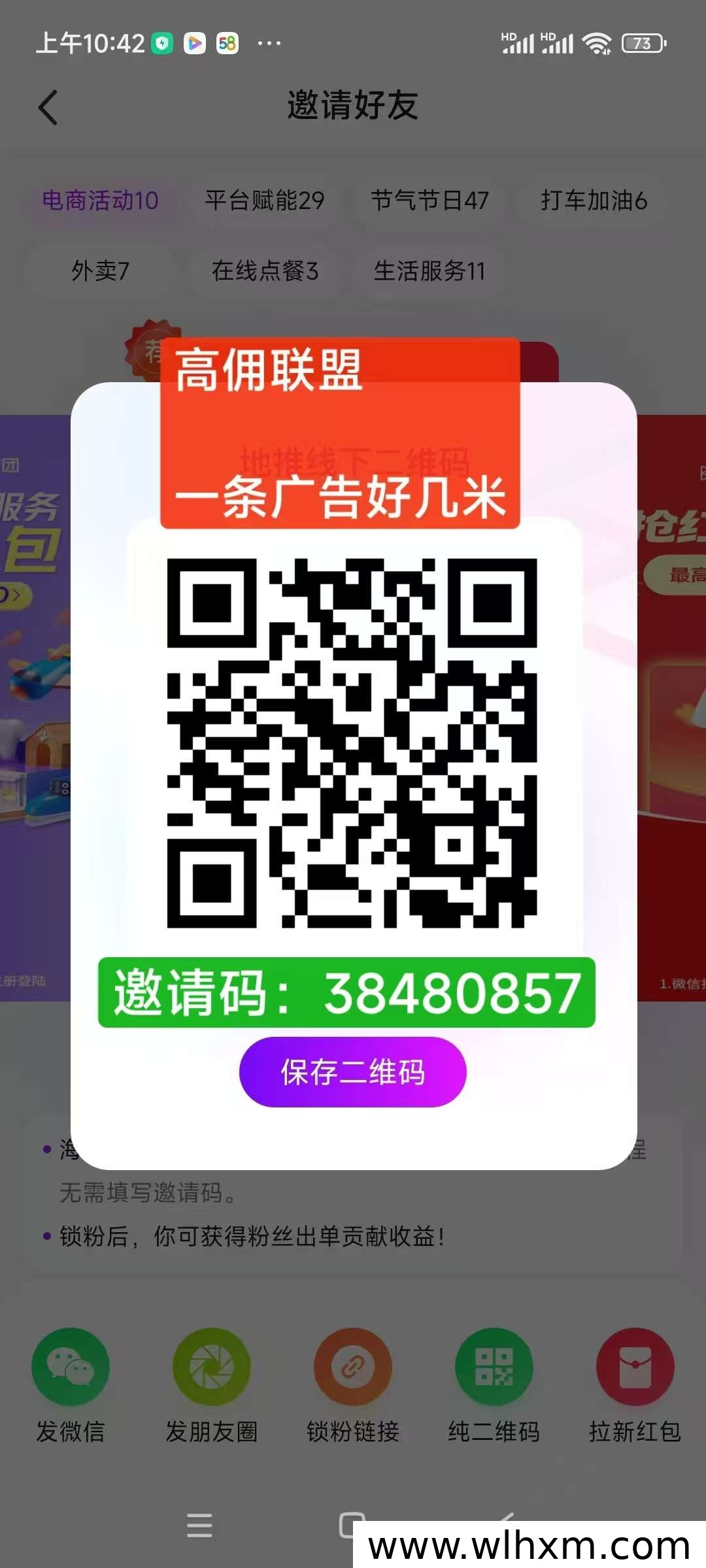 高佣联盟新版上线:看广告赚收益的长期平台观察
