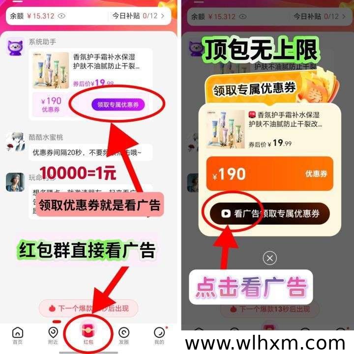 高佣联盟新品上线:看广告领积分兑换红包的团队玩法解析