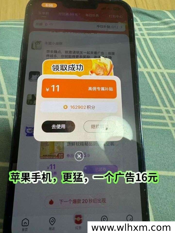 高佣联盟新品上线:看广告领积分兑换红包的团队玩法解析