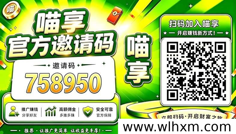 喵享新版广告零撸玩法解析:碎片时间也能轻松积累小收益