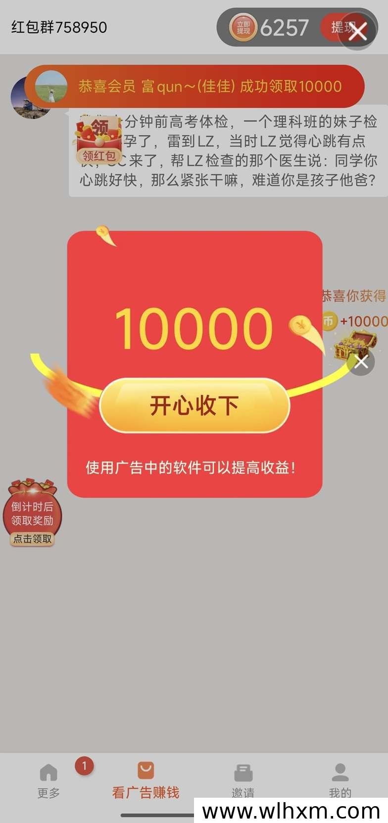 喵享新版广告零撸玩法解析:碎片时间也能轻松积累小收益