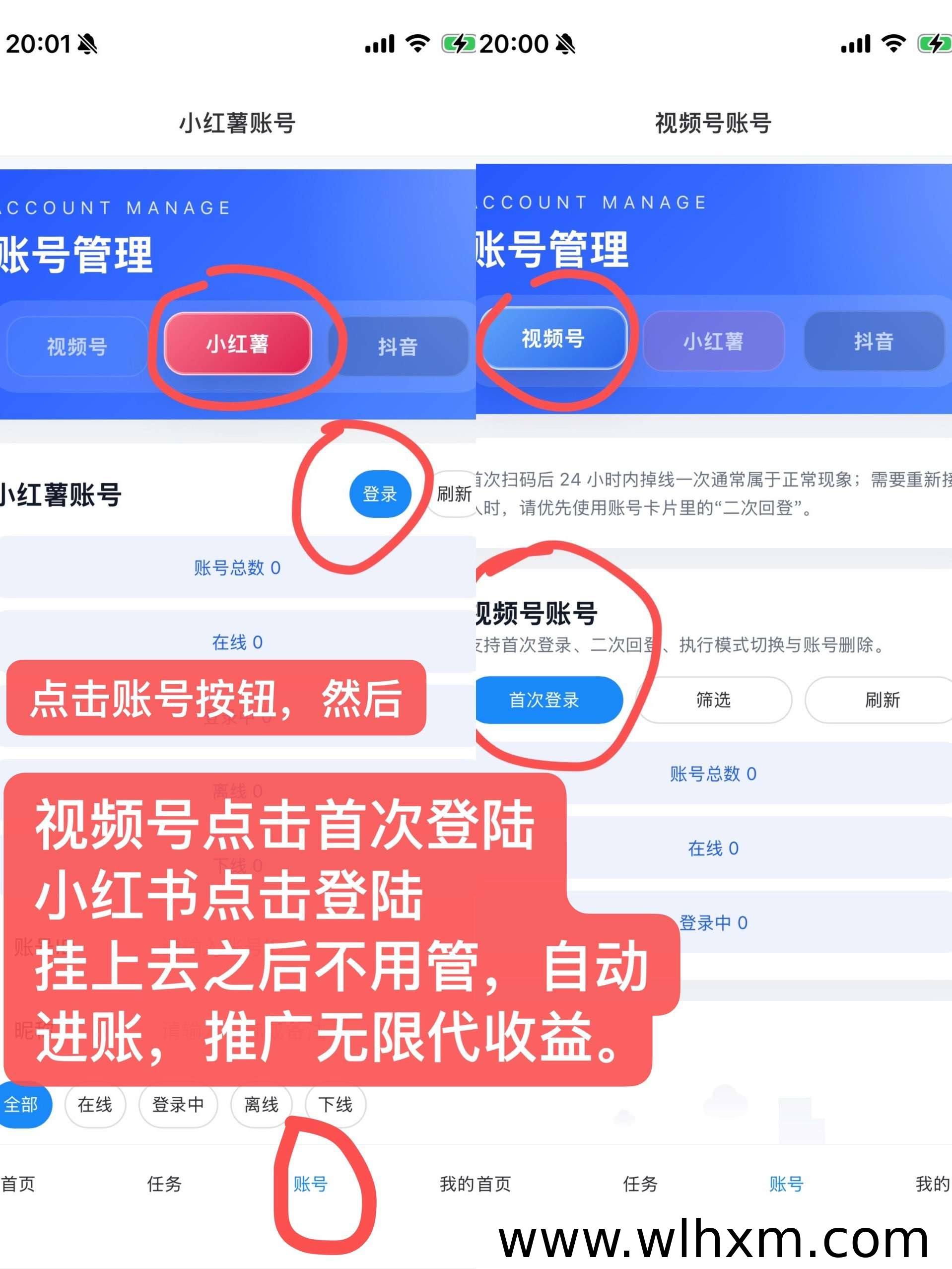 视频号小红书自动化运营项目解析:稳定收益模式与推广机制