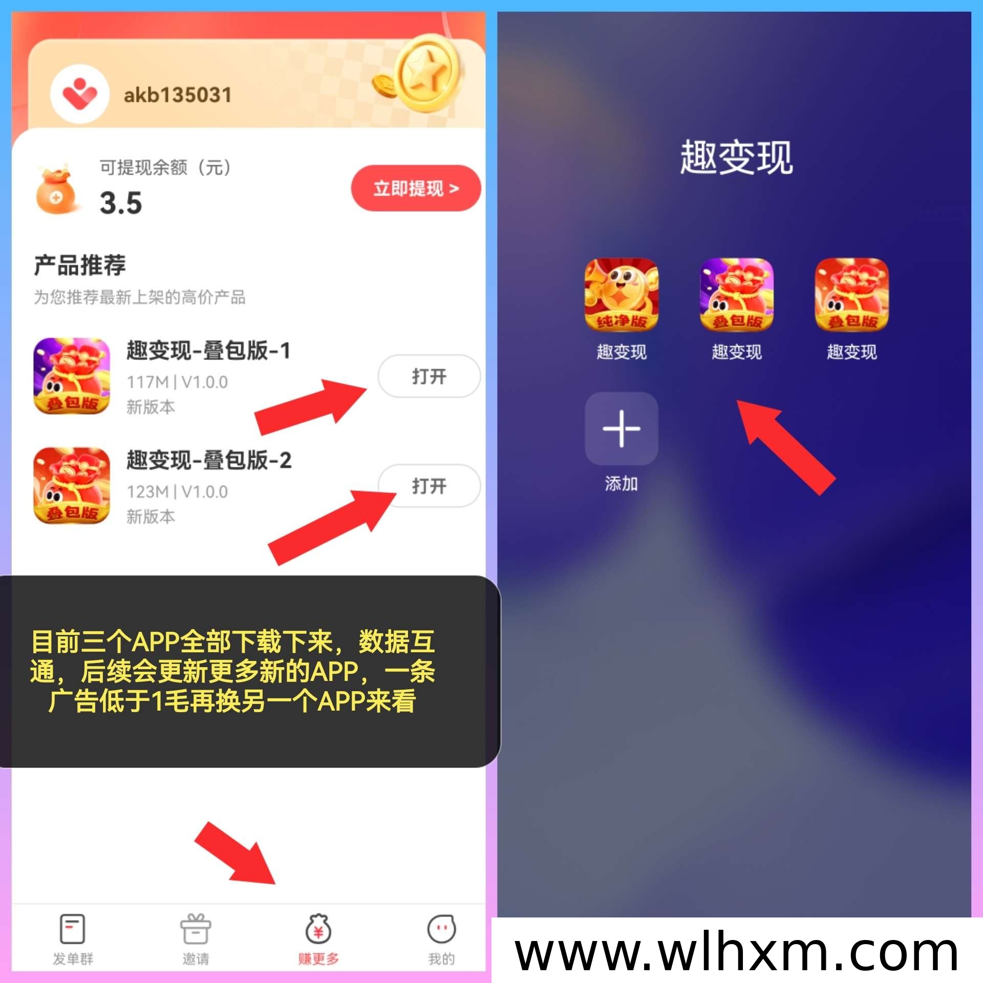 趣变现红包群矩阵更新:广告叠包模式玩法与提现规则解析