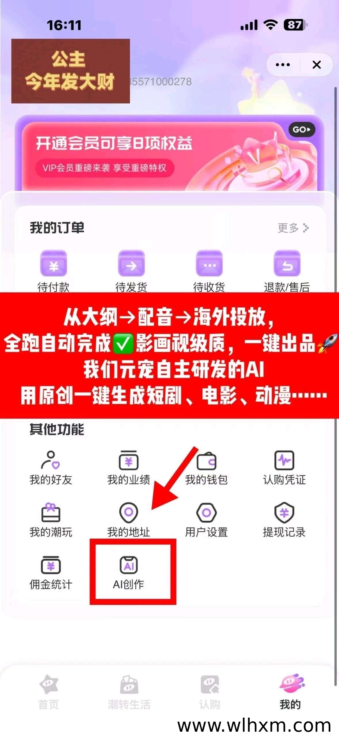 元宠AI内容工厂开放内测:AI短视频创作变现新模式解析