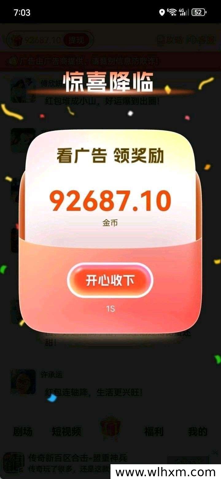 聚利通新品上线:挂机涨金币玩法与提现规则解析