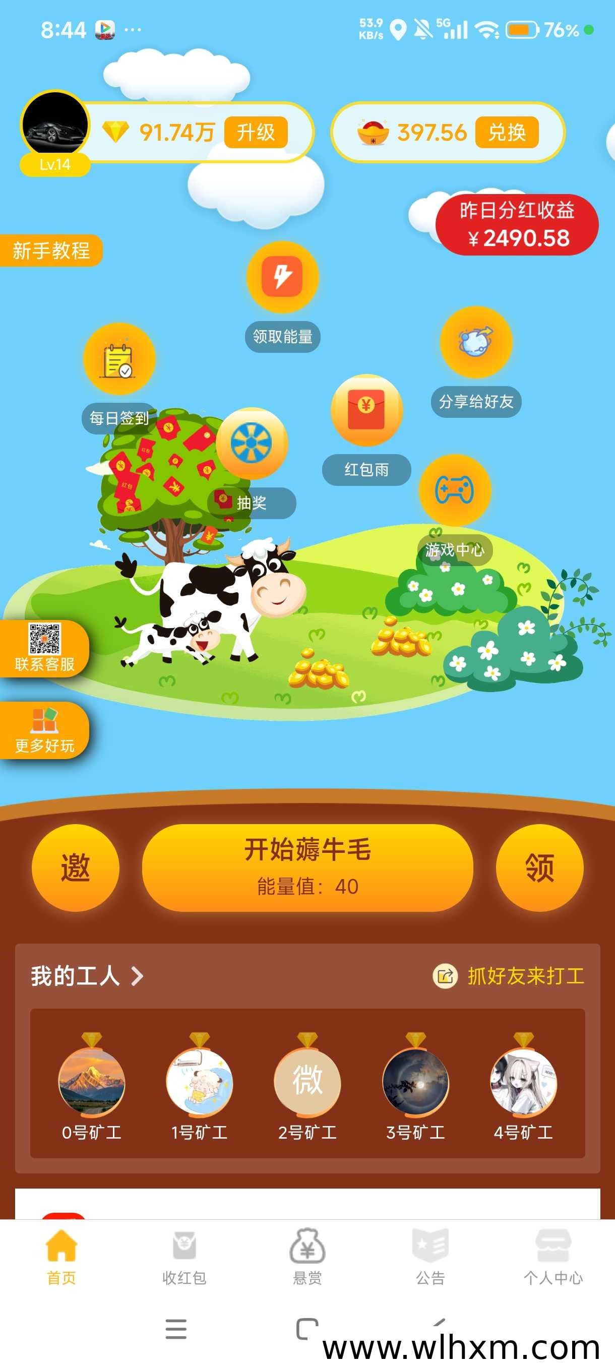 牛毛圈签到玩法解析:能量获取与礼品兑换指南