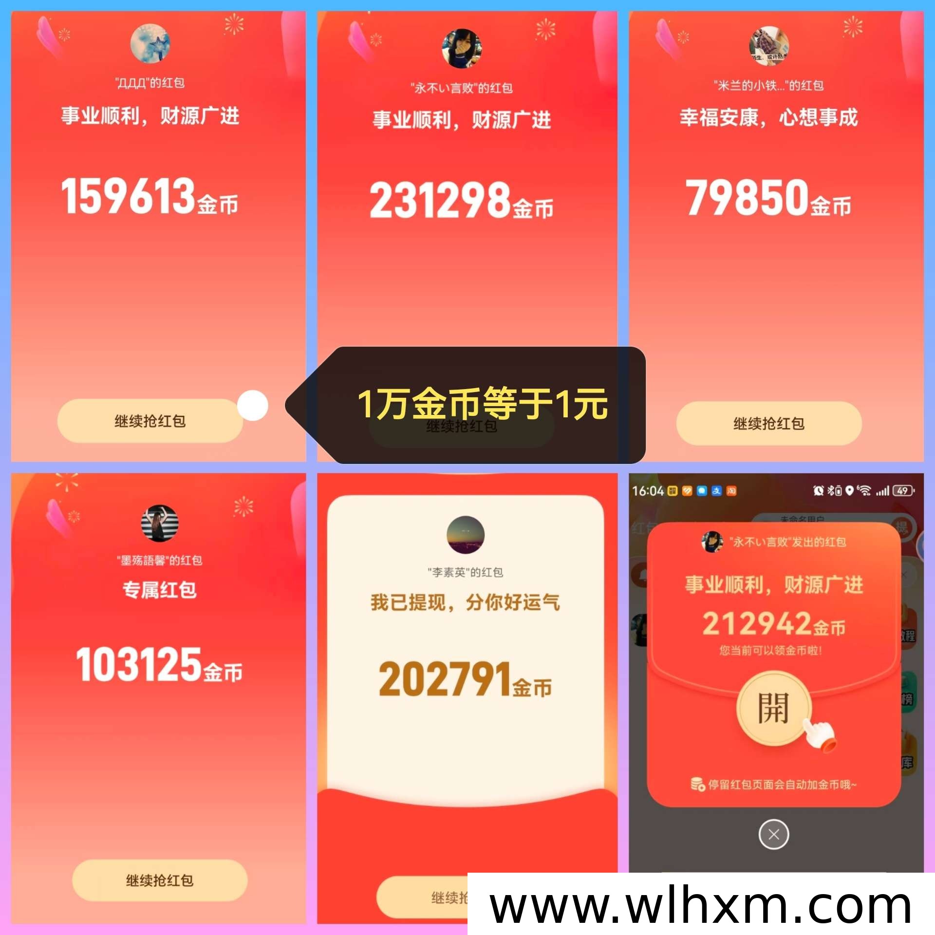 首码金盟多生态广告矩阵收益模式解析