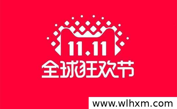 双十一购物省钱攻略:多品类清单与优惠叠加思路