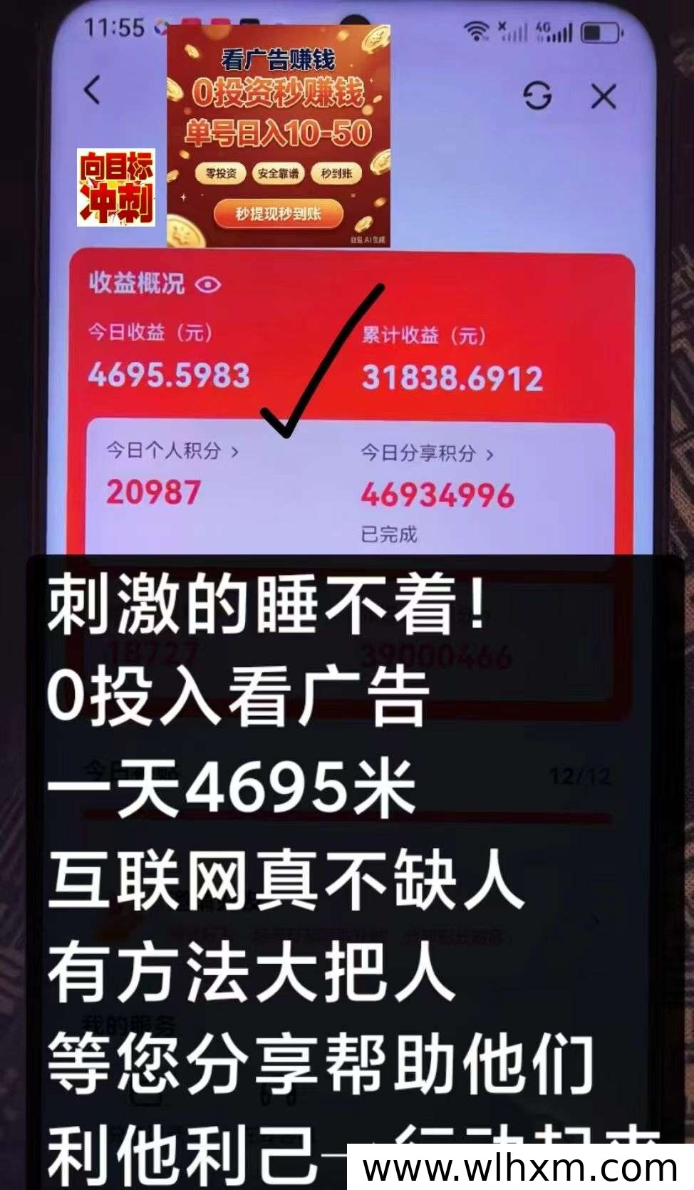 高佣联盟任务收益与提现规则解析