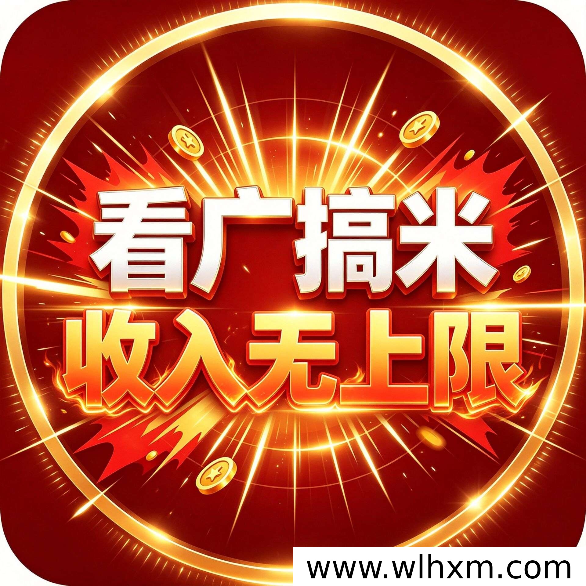 高佣联盟任务收益与提现规则解析