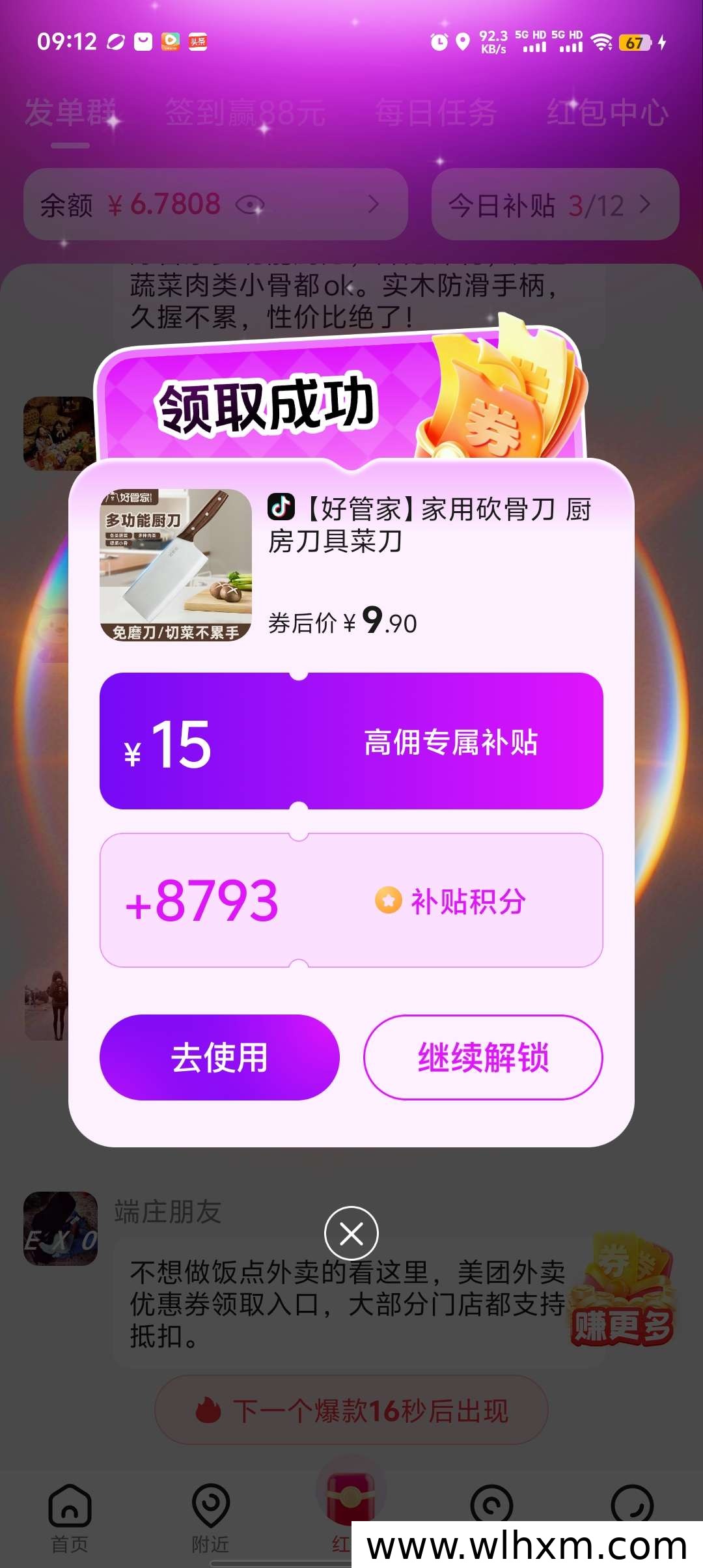 高佣联盟任务收益与提现规则解析