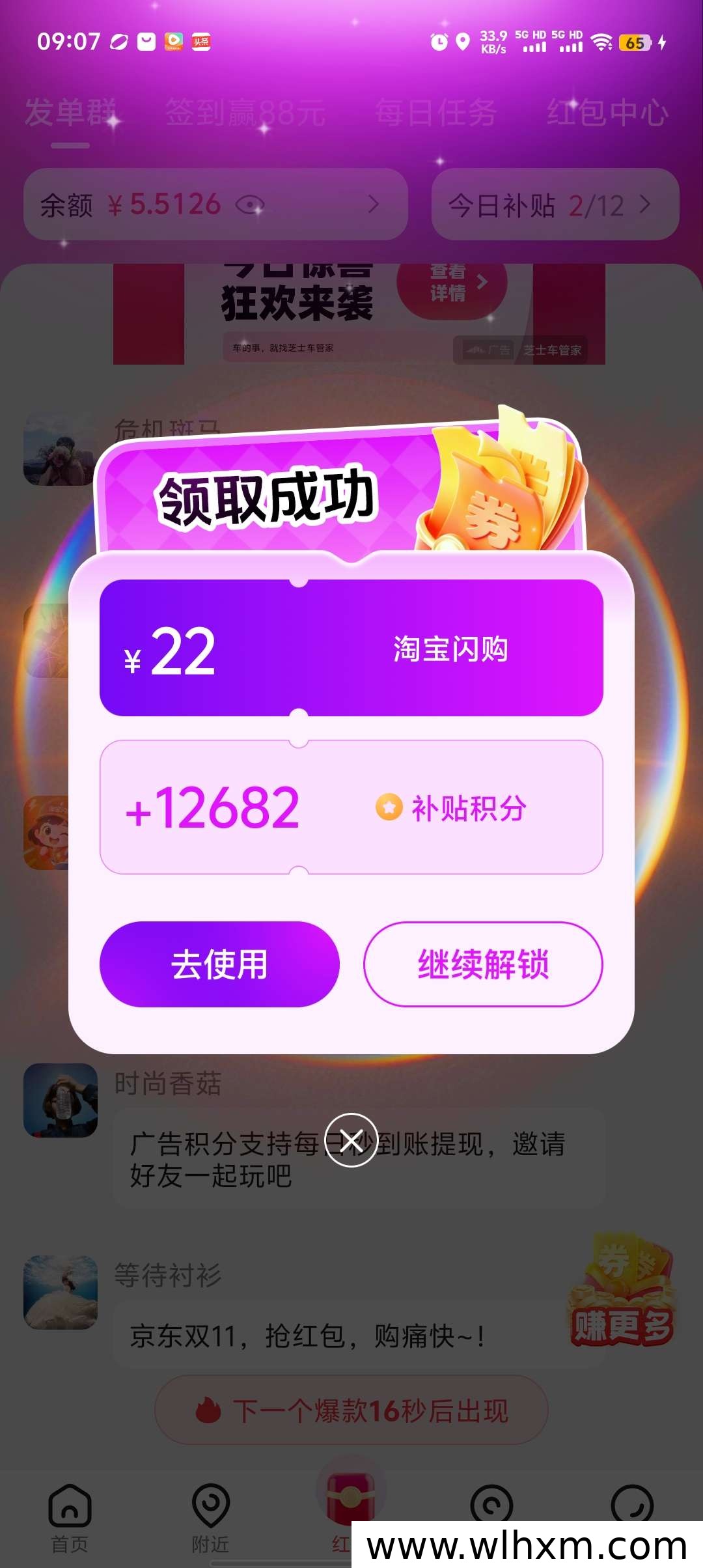 高佣联盟任务收益与提现规则解析