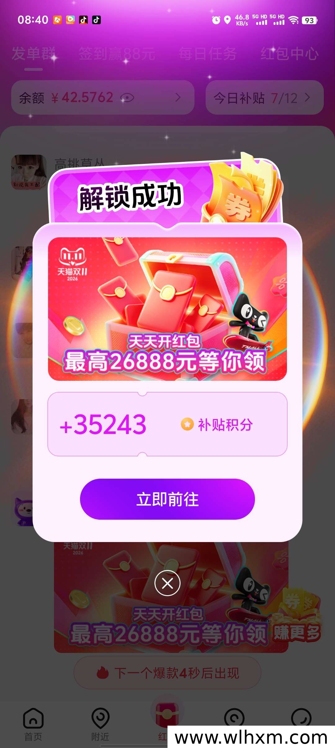 高佣联盟任务收益与提现规则解析