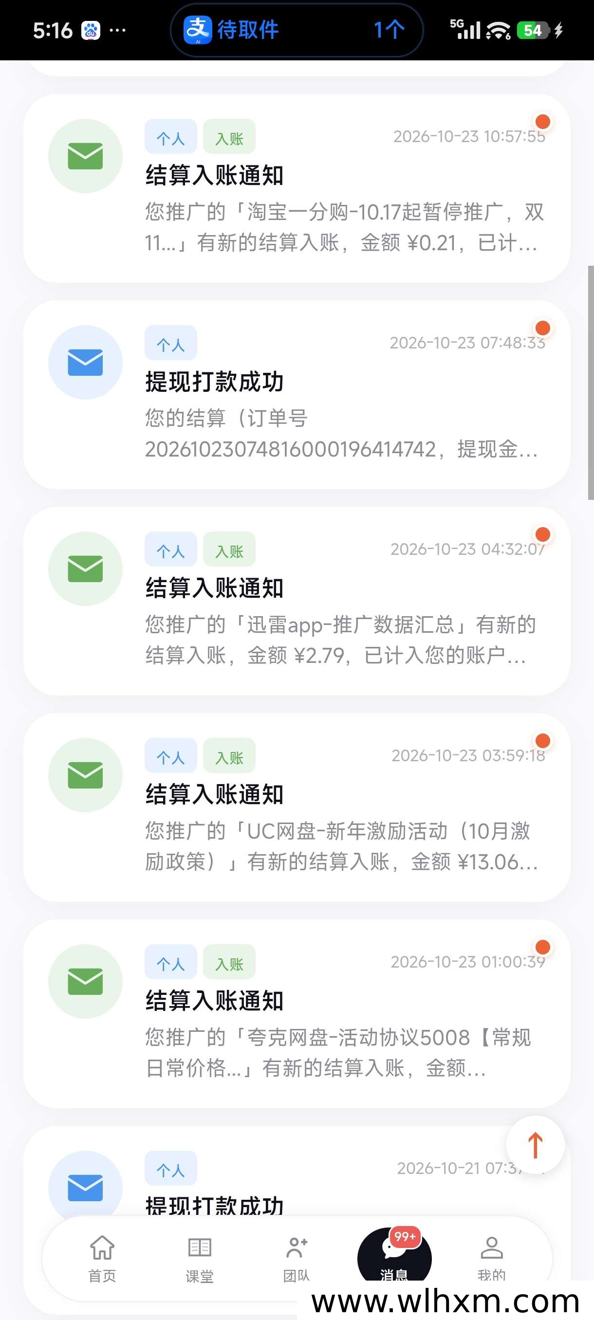 聚小推邀请码怎么获取?平台推广业务与拉新玩法解析