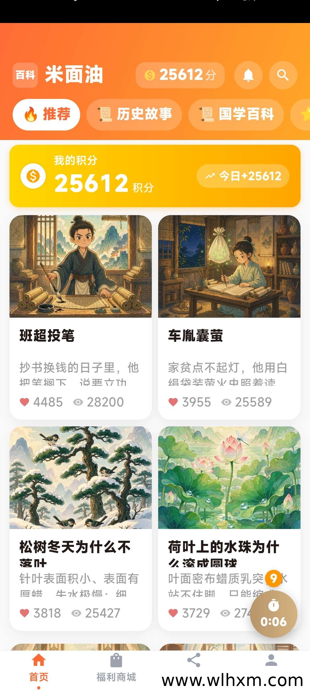 米面油百科积分换购平台功能解析与使用体验