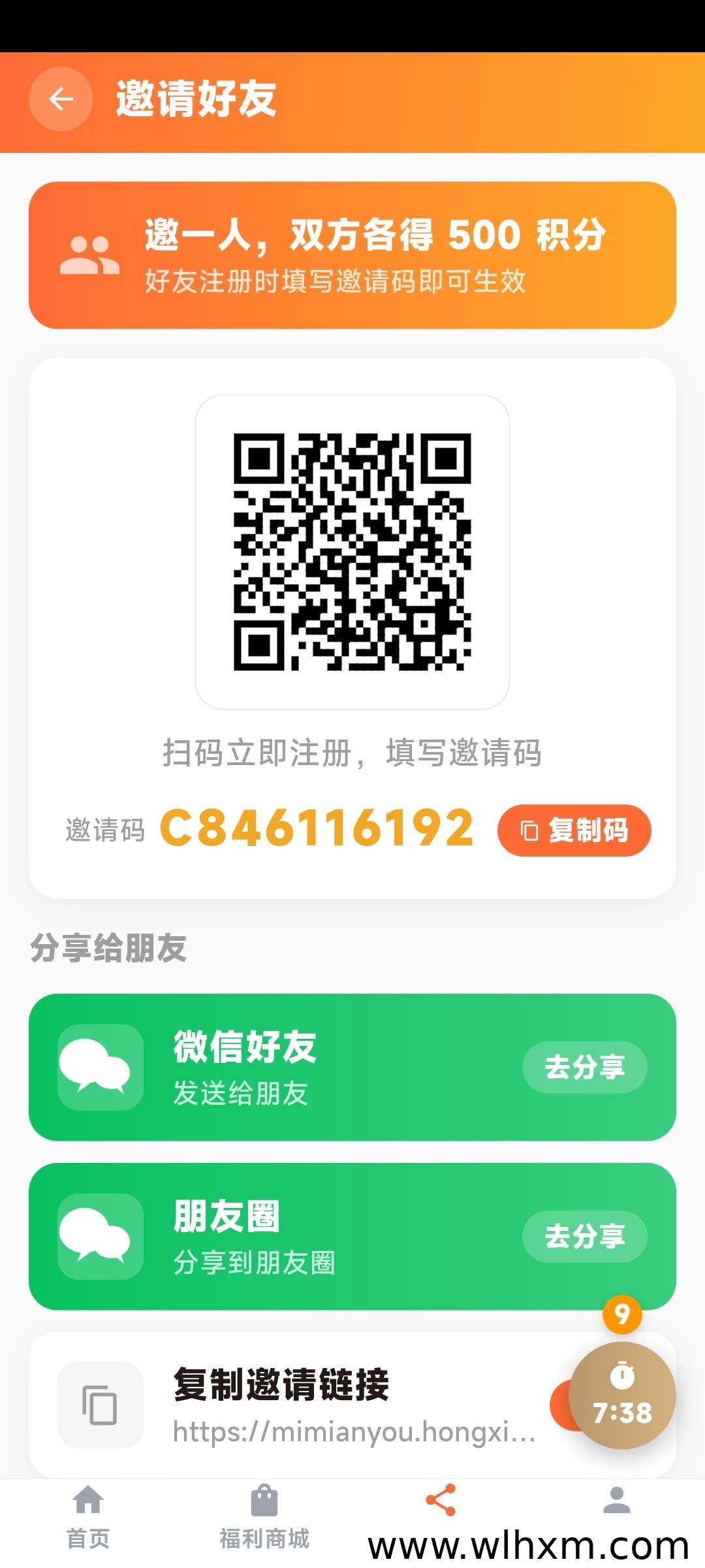 米面油百科积分换购平台功能解析与使用体验
