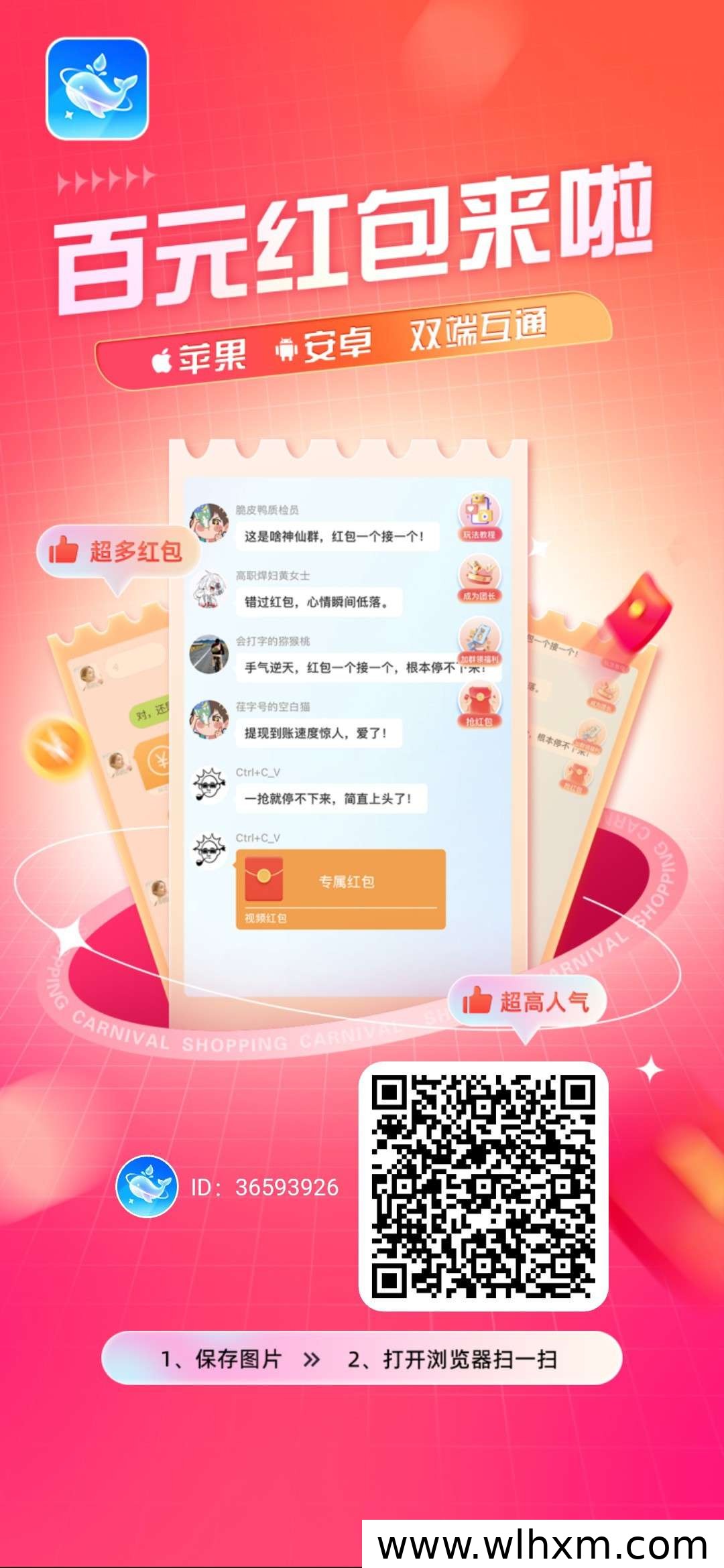 水语鲸鸣新品上线:拉新奖励与叠包玩法解析