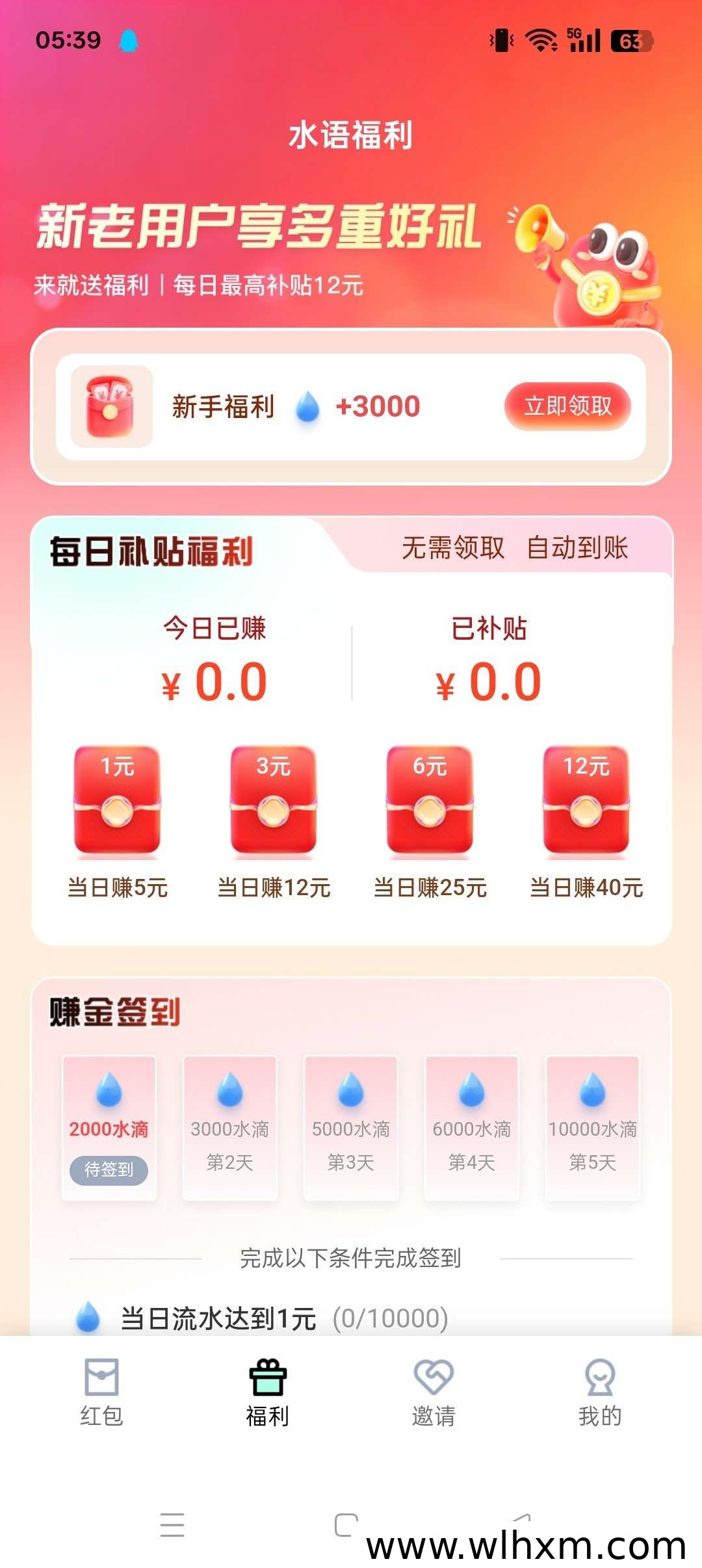 水语鲸鸣新品上线:拉新奖励与叠包玩法解析