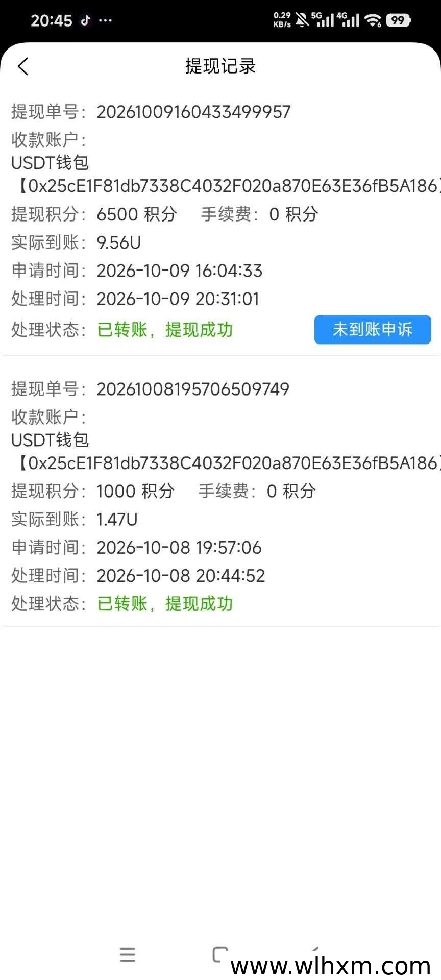 雷霆拉新项目解析:地推团队稳定收益与提现体验