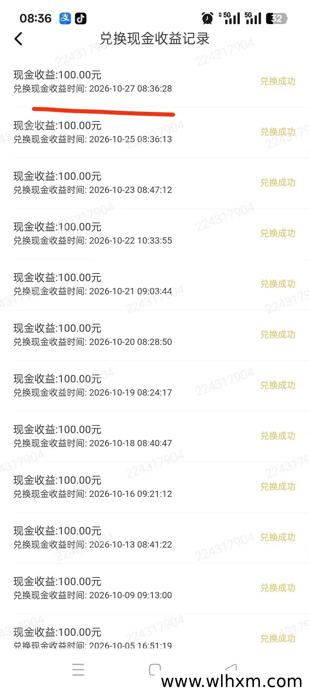 雷霆拉新项目解析:地推团队稳定收益与提现体验