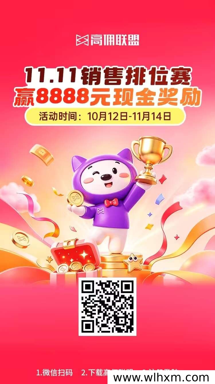 高佣联盟新增广告任务:碎片时间参与任务赚奖励的玩法说明