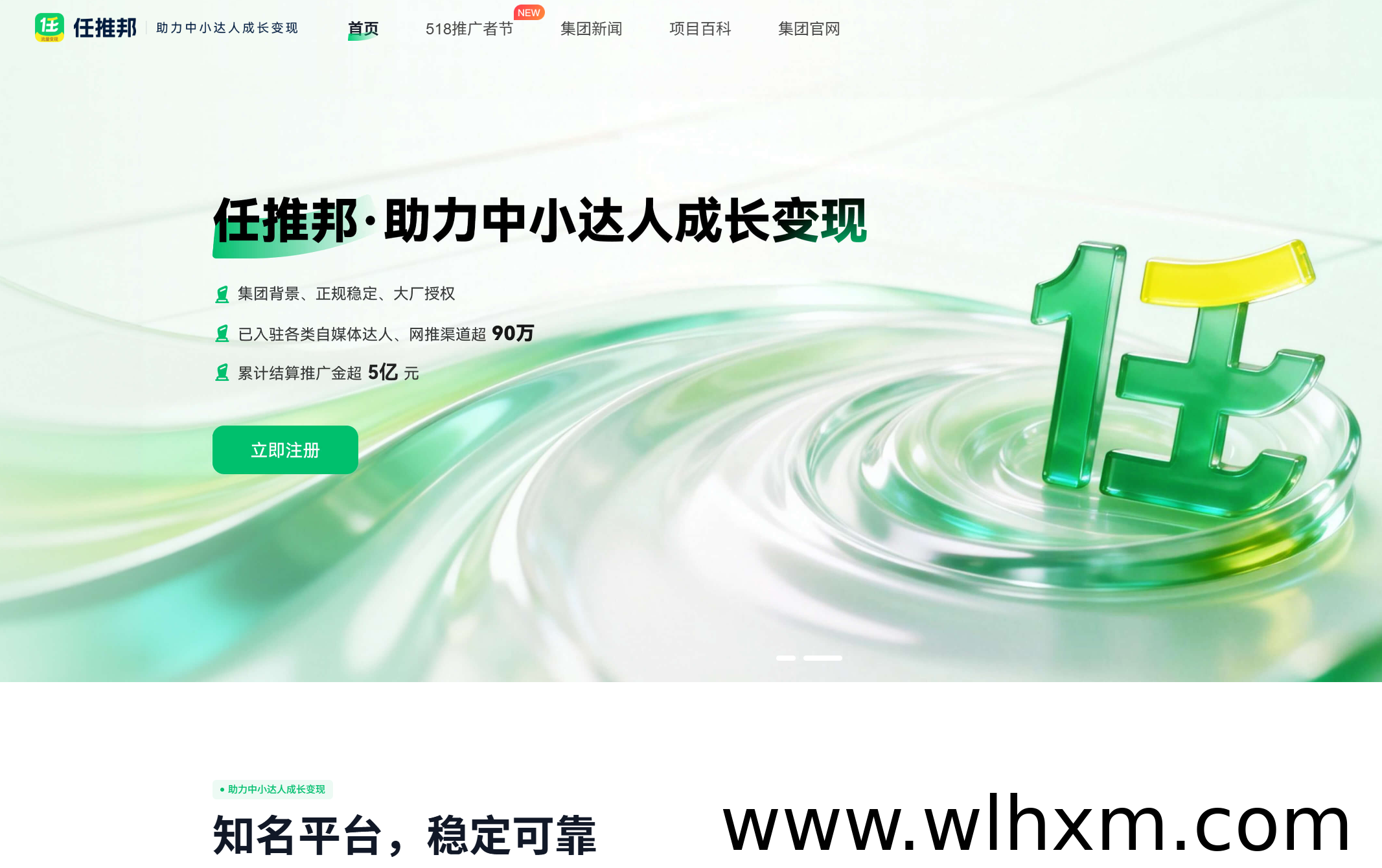 手里有流量资源,为什么网推变现更建议选任推邦