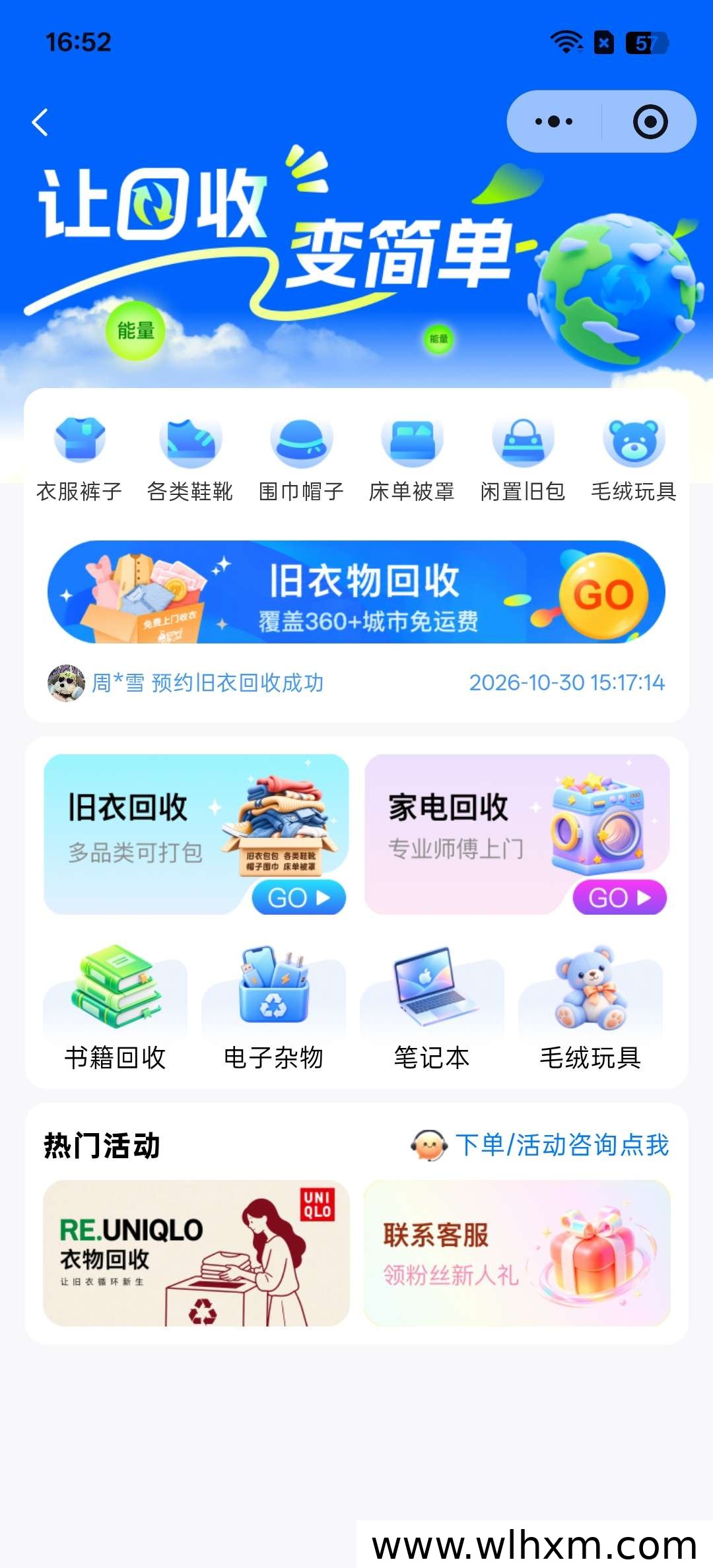 惠花生活聚合平台上线:购物返利与生活服务一体化新选择