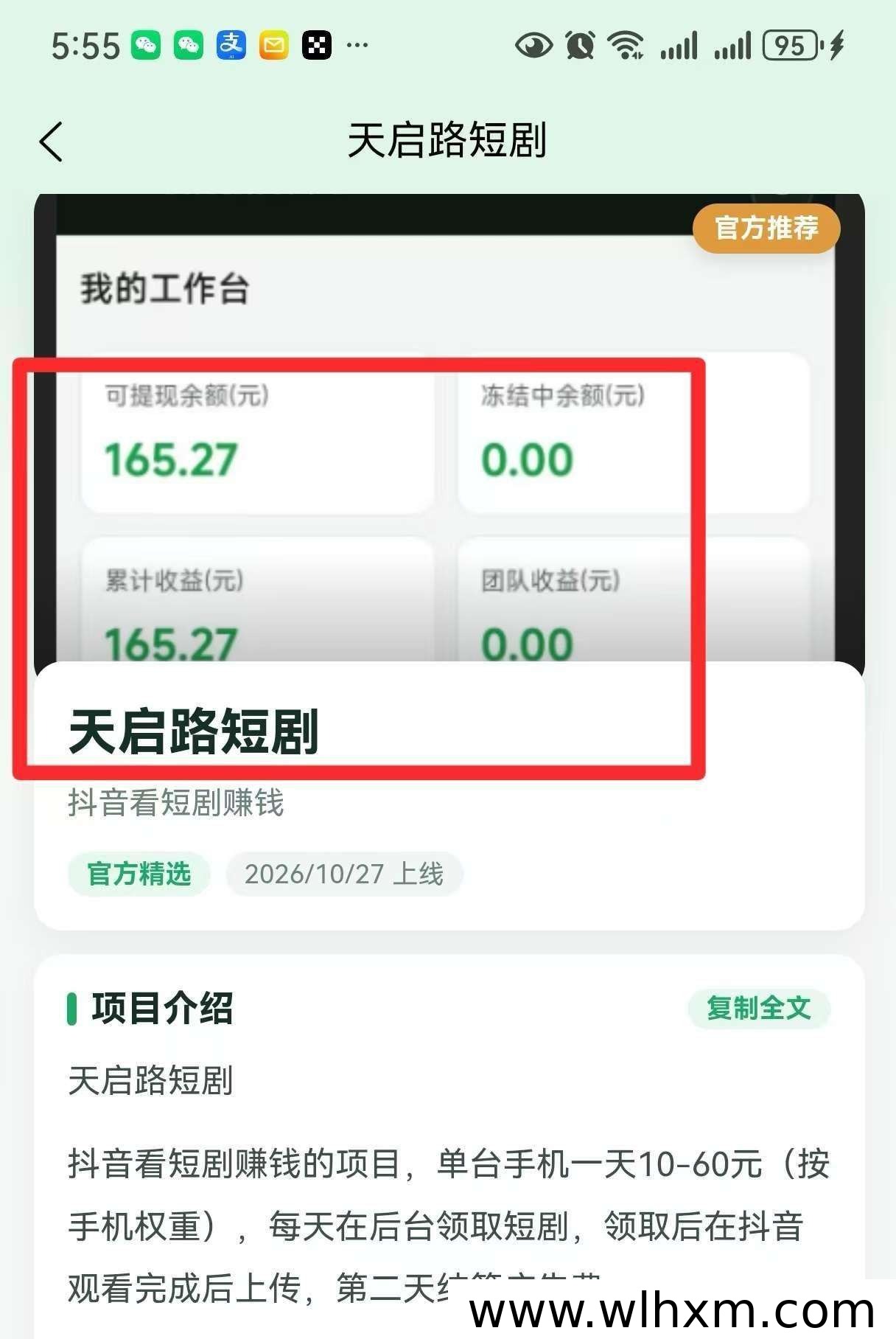 安好签到项目玩法解析:积分产出与推广机制说明