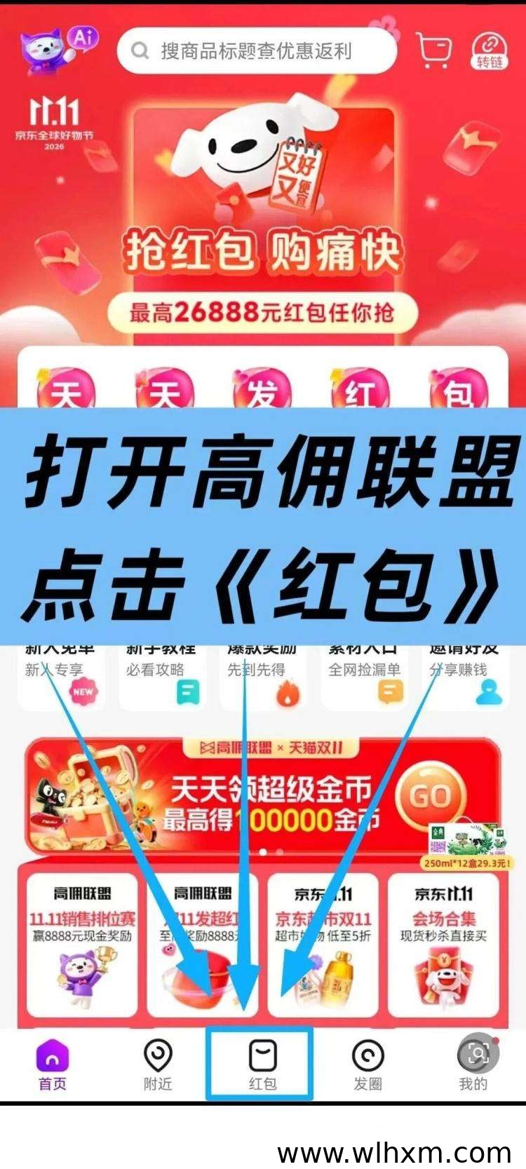 高佣联盟广告任务收益提升指南:养号技巧与团队推广思路