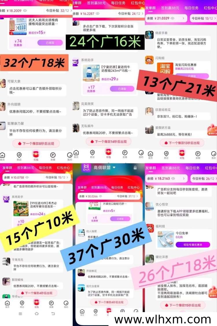 高佣联盟广告任务收益提升指南:养号技巧与团队推广思路