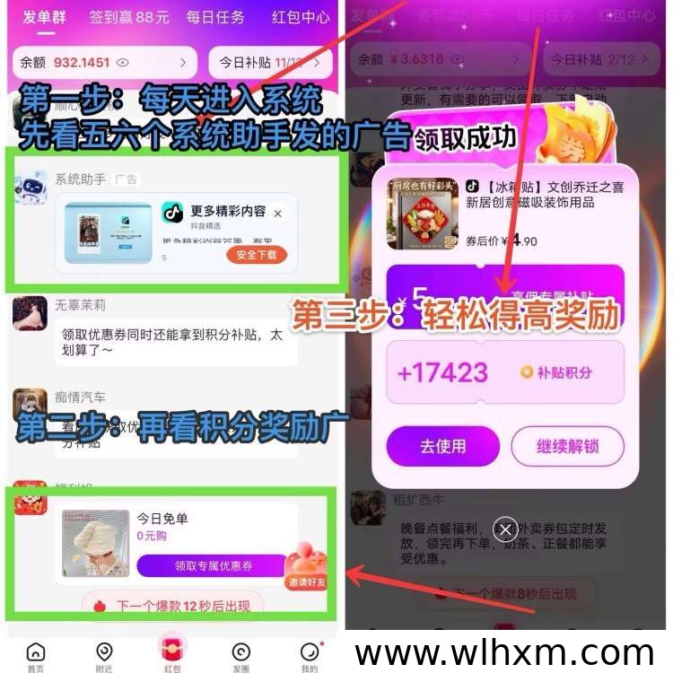 高佣联盟广告任务收益提升指南:养号技巧与团队推广思路