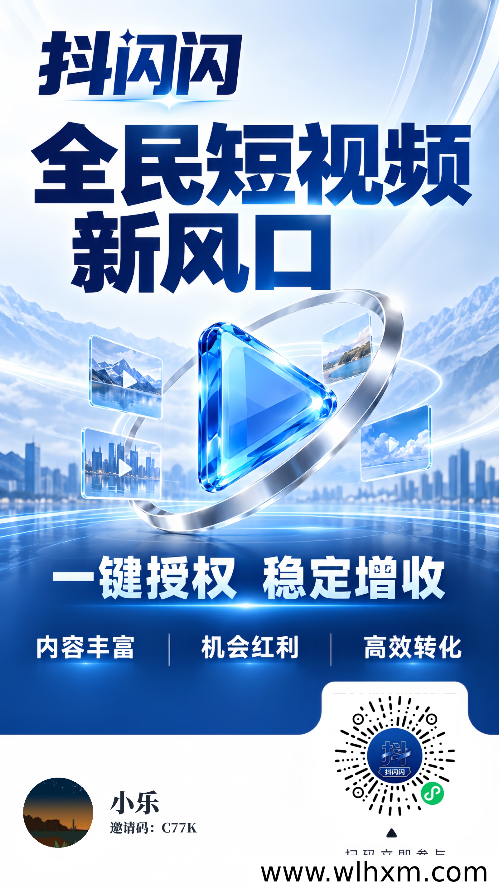 抖闪闪2.0图文带货模式解析:合规收益与账号授权说明