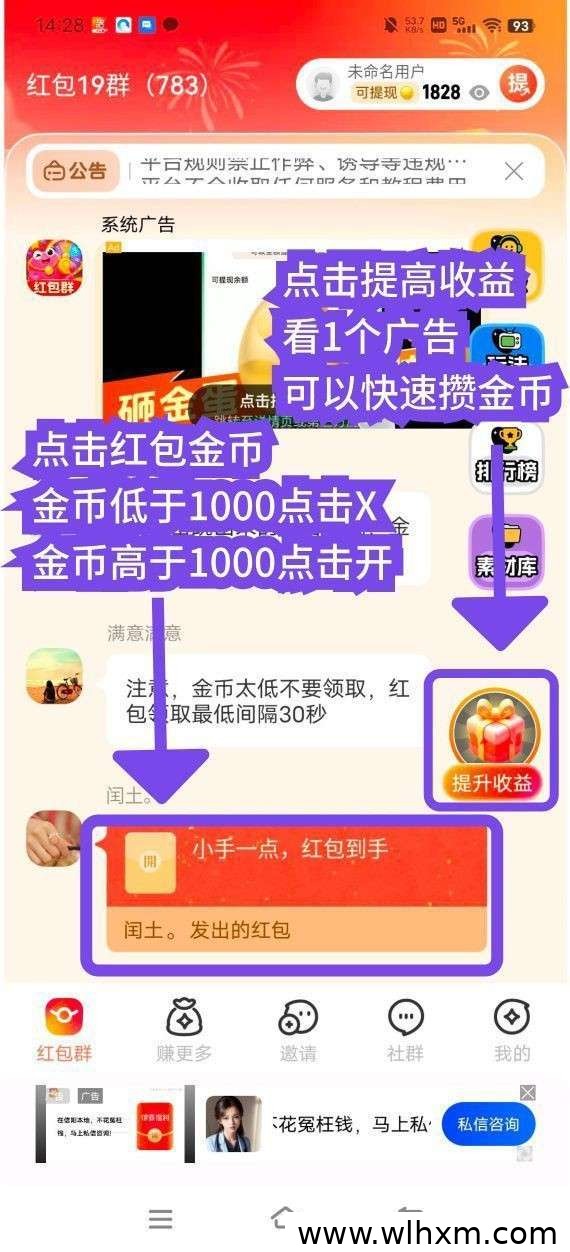 玩赚红包新品上线:零撸广告收益模式解析