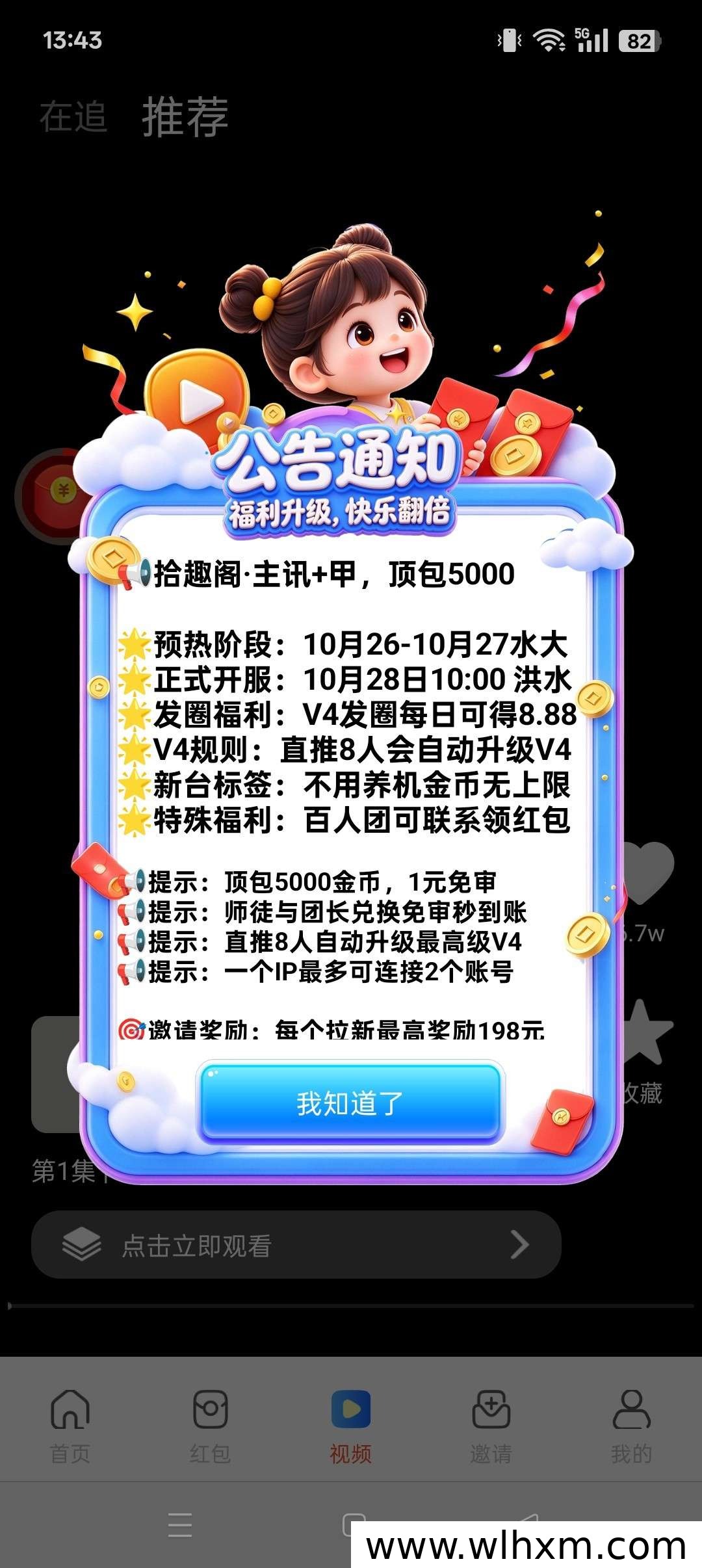 拾趣阁新品上线:看广告赚金币玩法解析