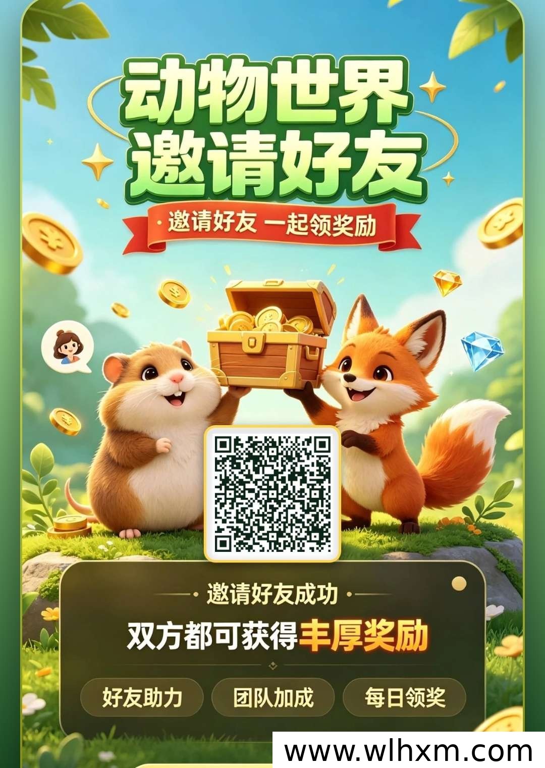 动物世界新项目上线:签到获取收益的玩法解析