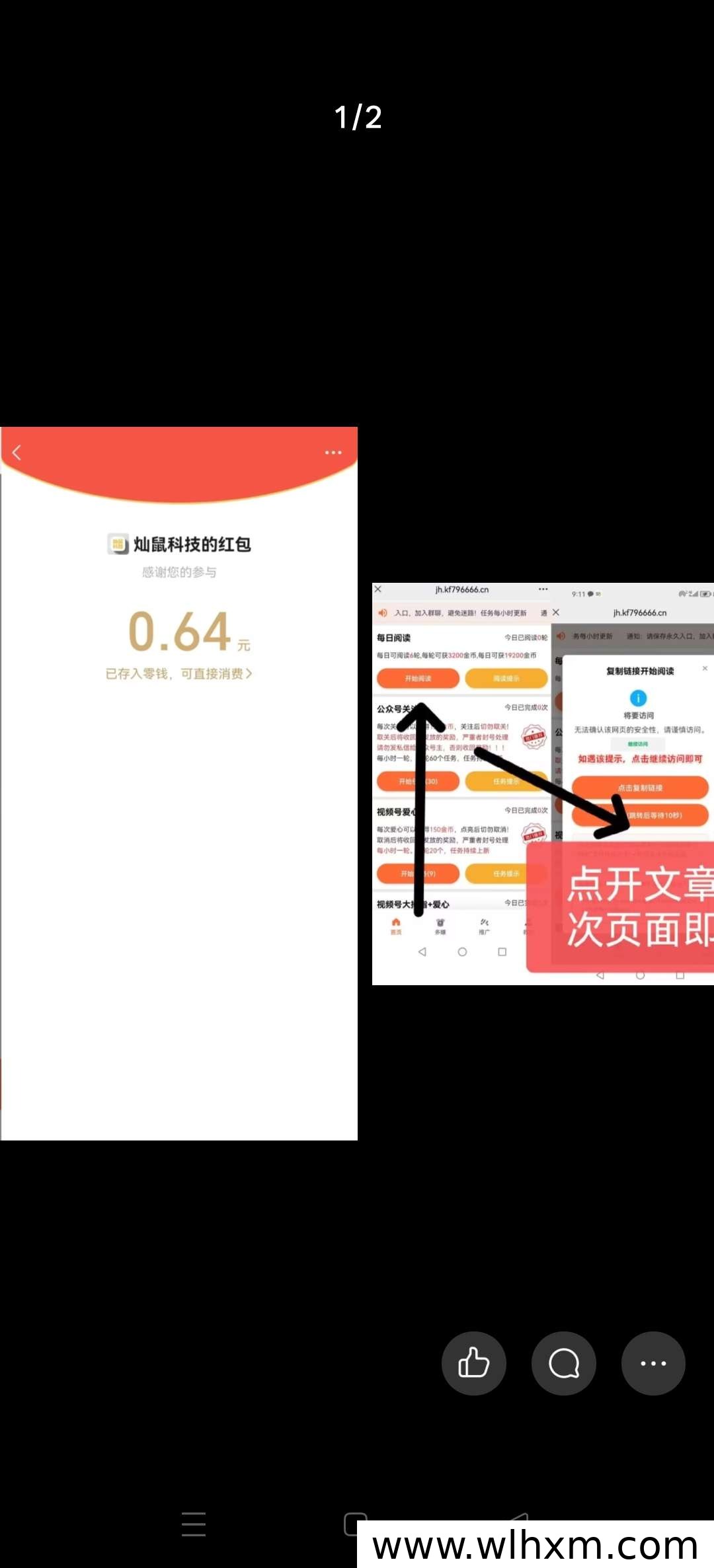 柚子阅读任务平台使用说明:微信阅读与关注任务整理