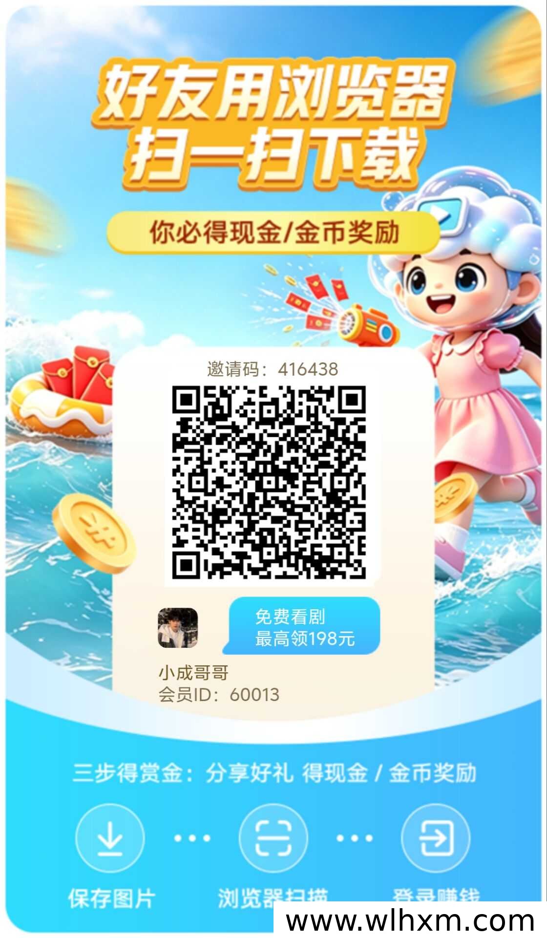 星阅宝挂机收益玩法解析:广告观看与团队推广机制说明