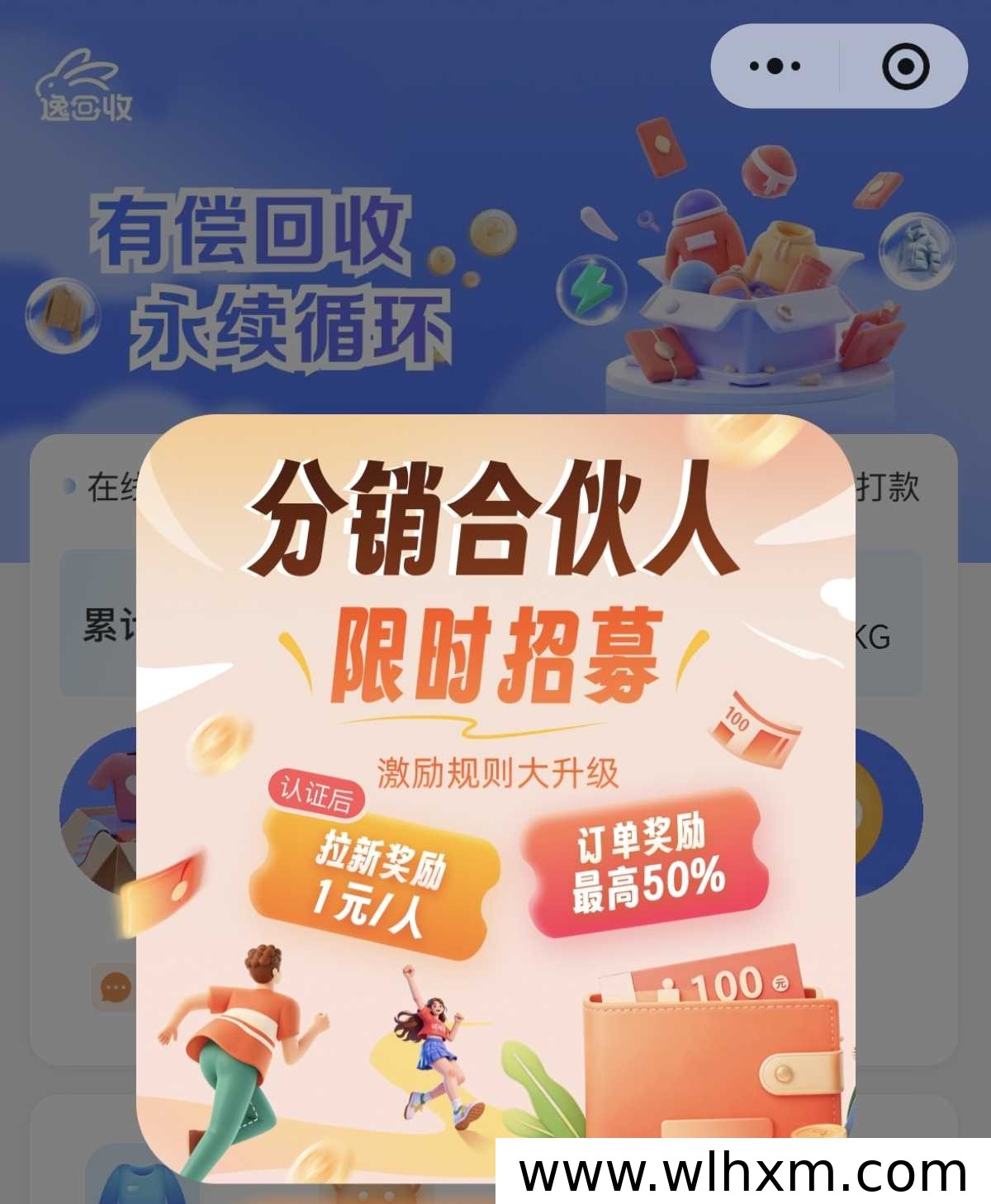 旧衣旧包上门回收,轻松处理闲置还能参与合伙收益