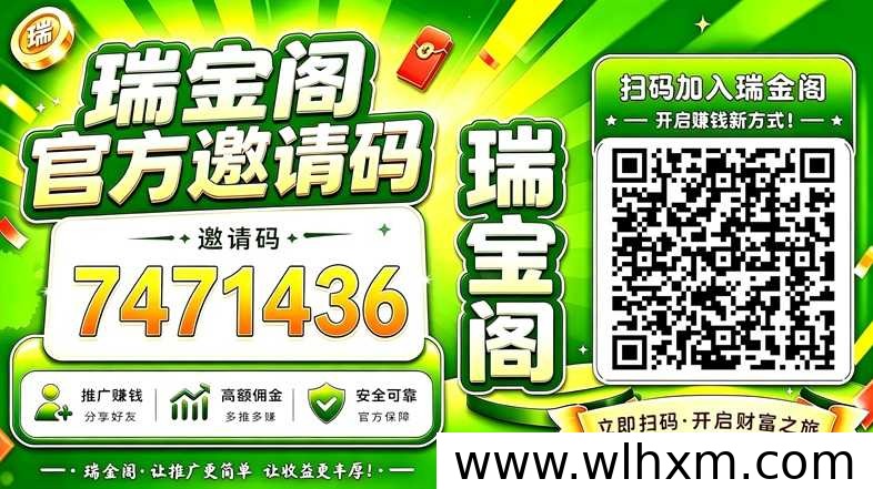 瑞宝阁广告零撸平台上线:安卓苹果双端支持,副业新选择