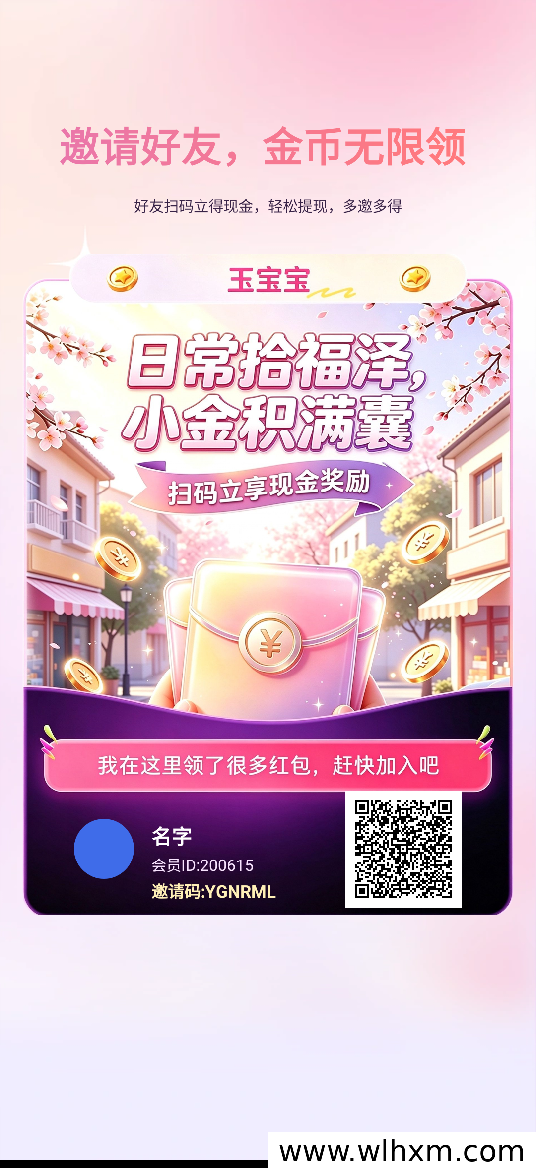 广告平台体验分享:轻松获取金币的方法与注意事项