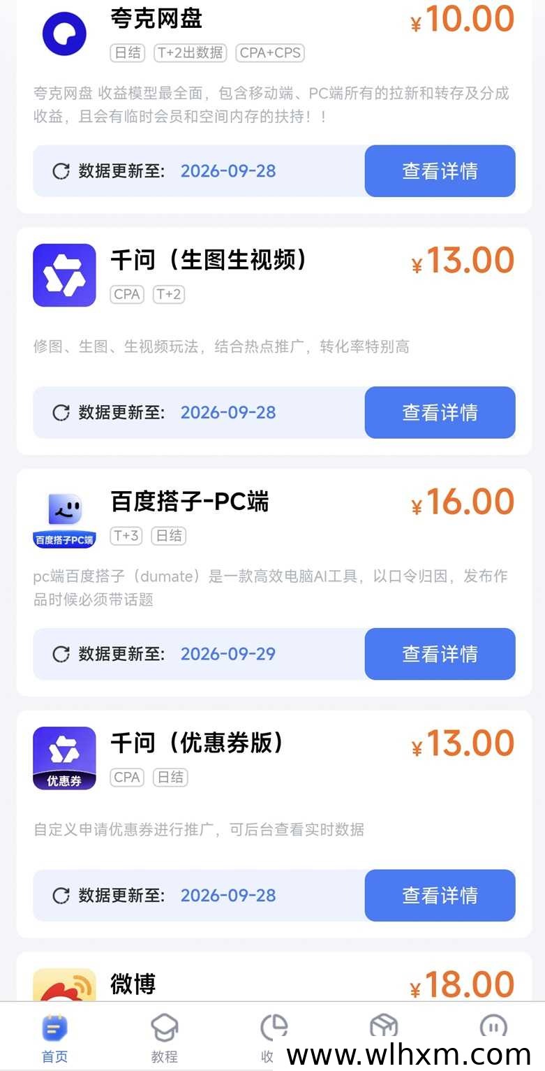 聚好推注册指南:网盘达人与AI工具拉新平台使用说明