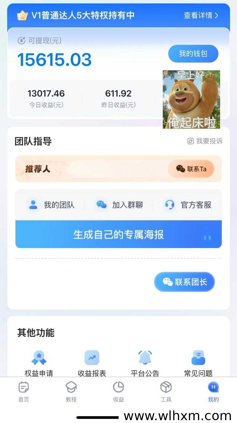 聚好推注册指南:网盘达人与AI工具拉新平台使用说明