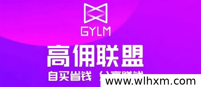 高拥联盟广告板块上线 优惠券积分兑换新玩法解析