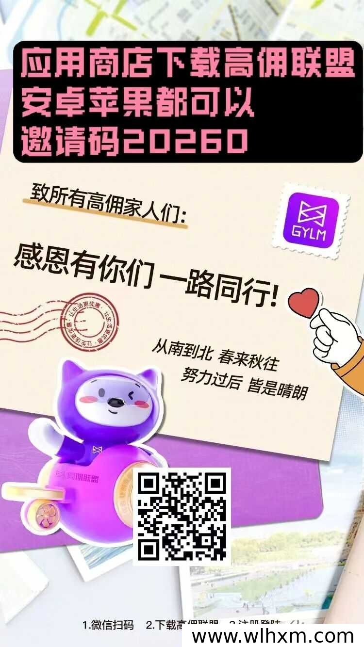 高拥联盟广告板块上线 优惠券积分兑换新玩法解析