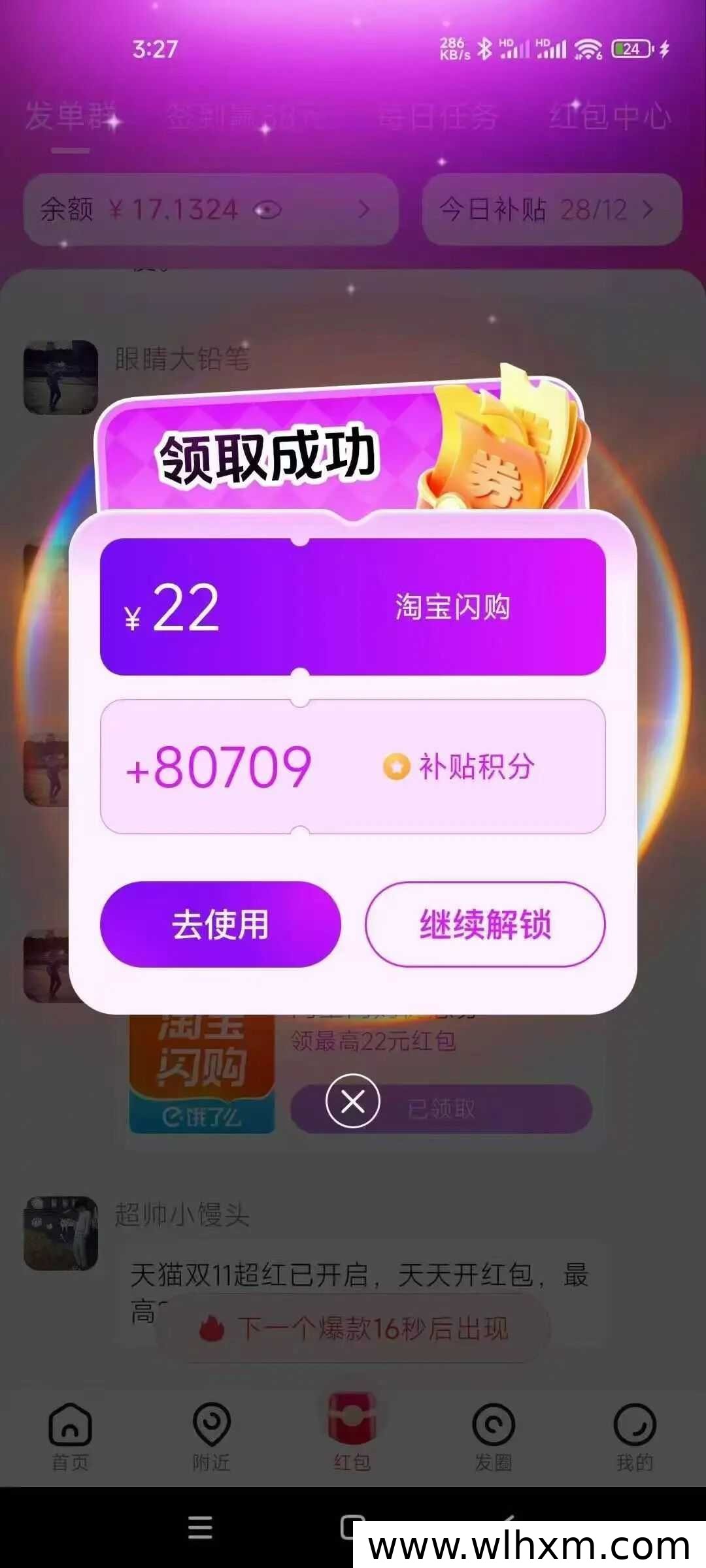 高拥联盟广告板块上线 优惠券积分兑换新玩法解析