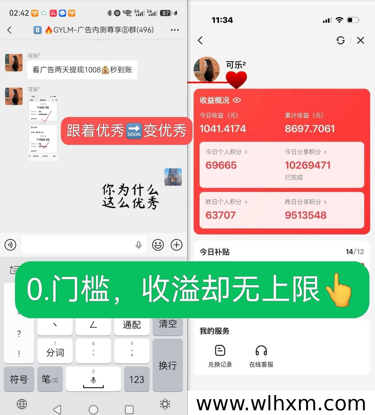 高佣联盟看广告赚钱靠谱吗?普通人低门槛副业新选择