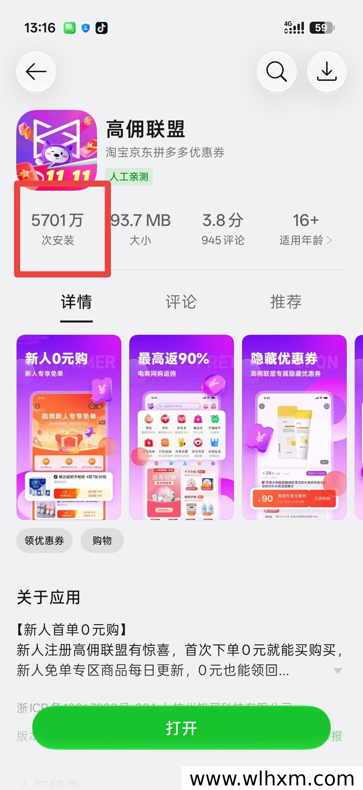 高佣联盟看广告赚钱靠谱吗?普通人低门槛副业新选择