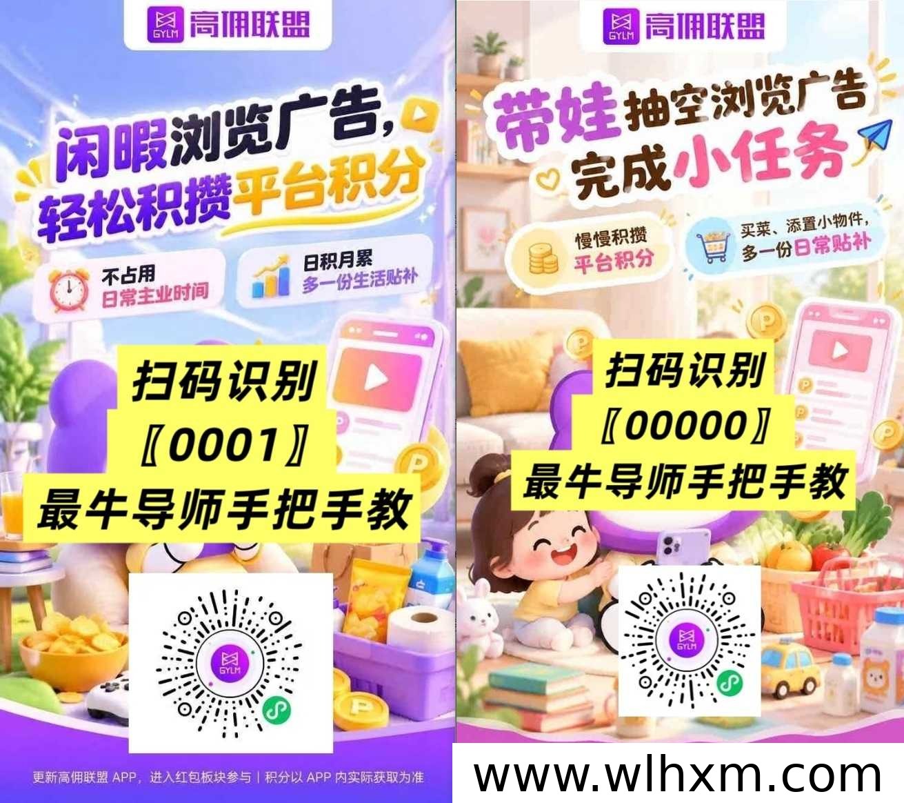 高佣联盟看广告赚钱靠谱吗?普通人低门槛副业新选择