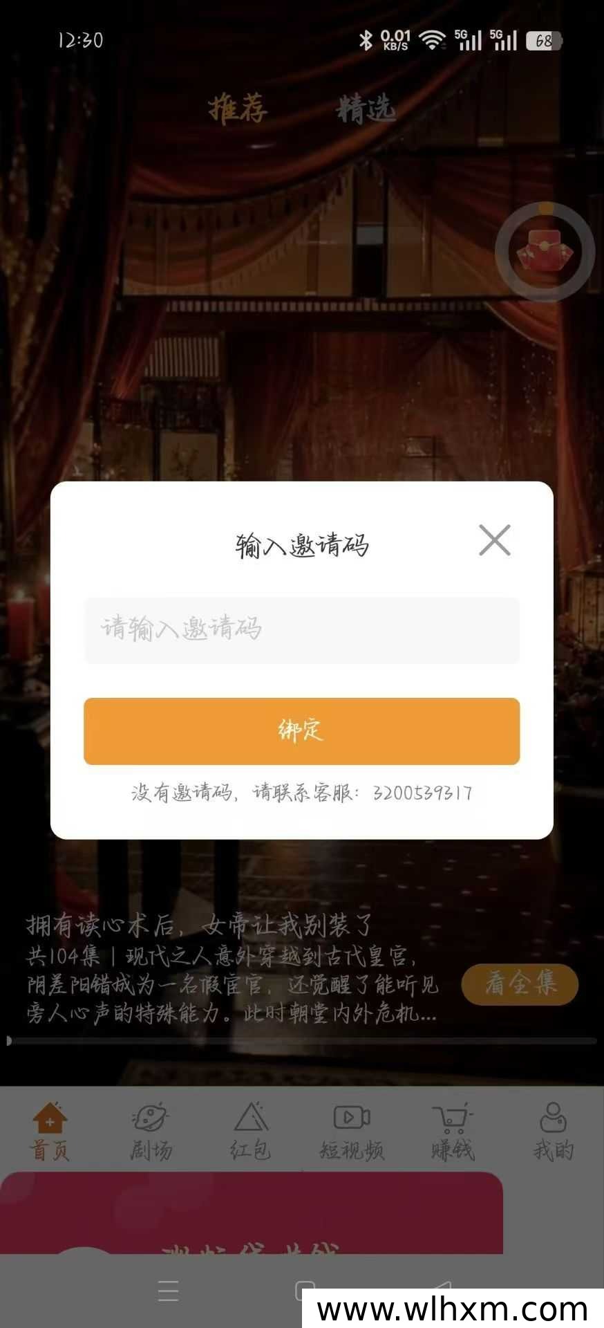 闲时映画上线:看短剧广告也能获得红包奖励